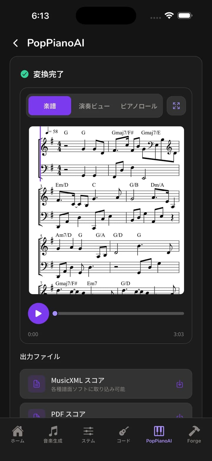 Muse Forge アプリの PopPianoAI 楽譜再生画面
